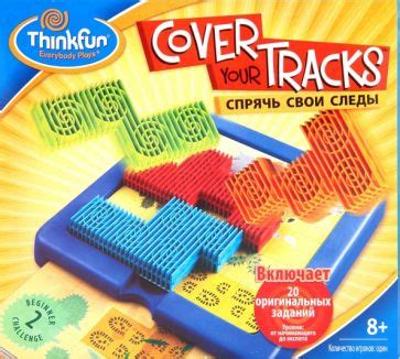 [32005] COVER YOUR TRACKS